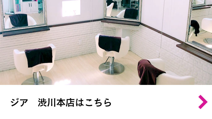 ジア　渋川本店